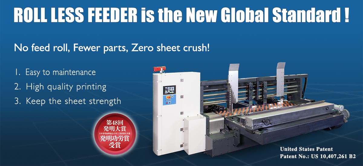 Roll less feeder is the new world standard!