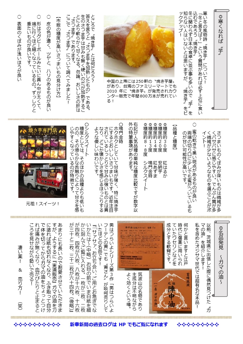 新幸機械 VOL.33