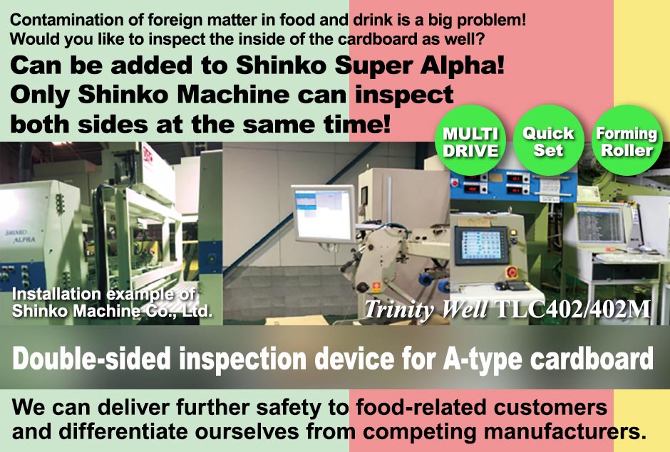 A-type box Visual Detection Device