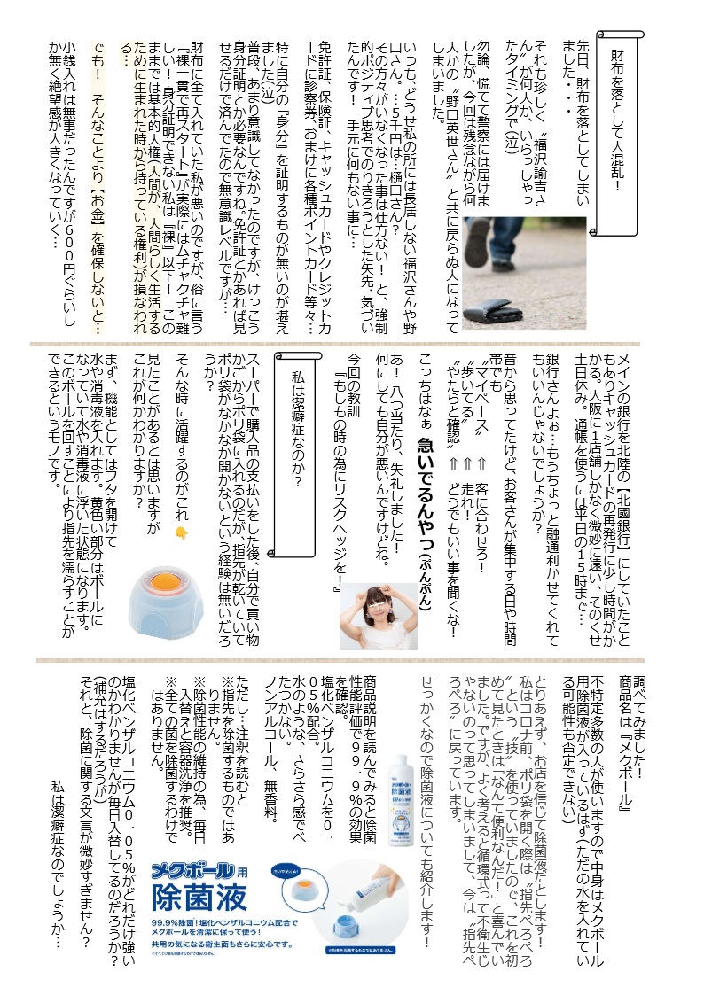 新幸新聞 VOL.40