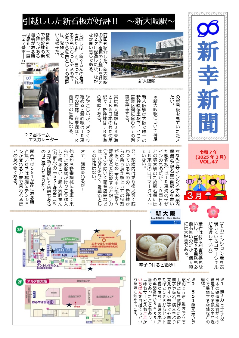 新幸機械 VOL.47